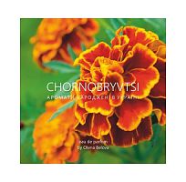 Парфюмированная вода Arboretum Chornobryvtsi для мужчин и женщин (оригинал)